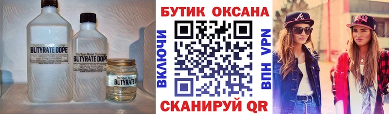 Бутират оксибутират Нерехта